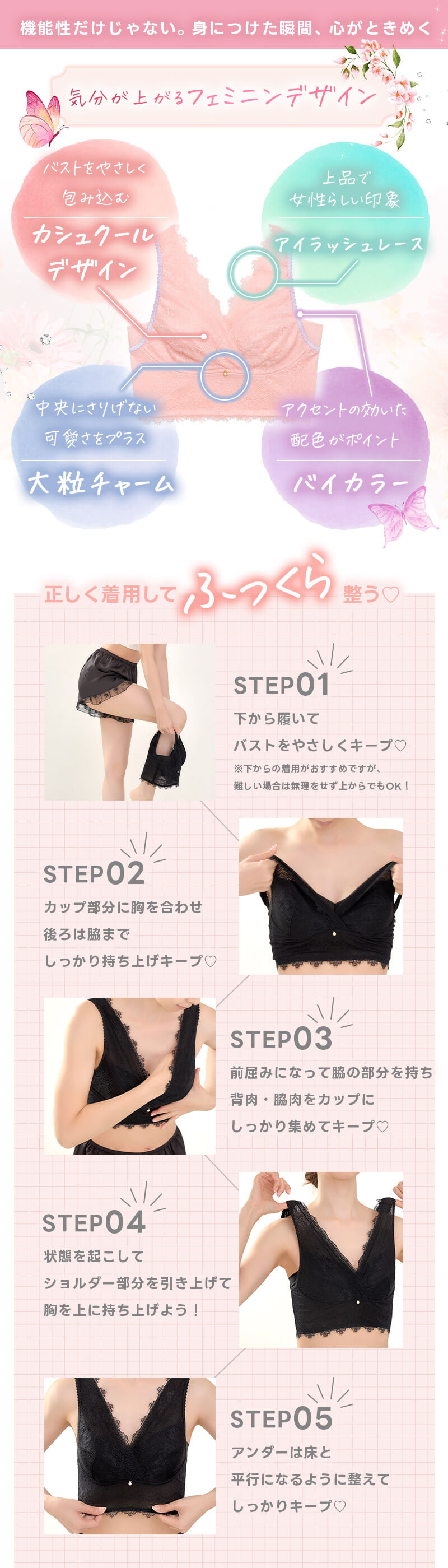 ナイトブラの正しいつけ方