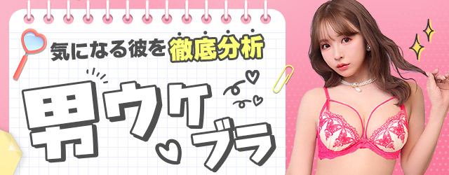 【三上悠亜着用】グロリアスバタフライコード育乳脇高ブラジャー&バック透けフルバックショーツ