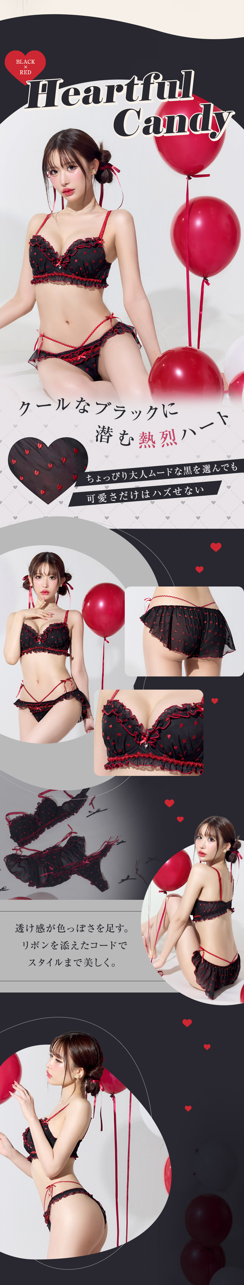 ハートフルキャンディーブラセット