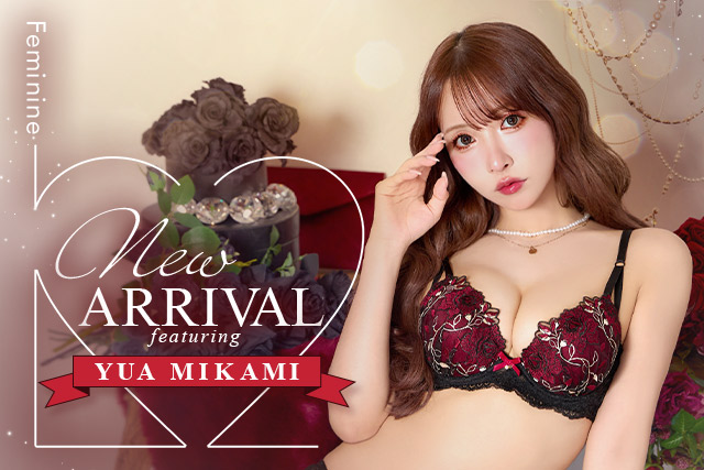 三上悠亜着用ランジェリー