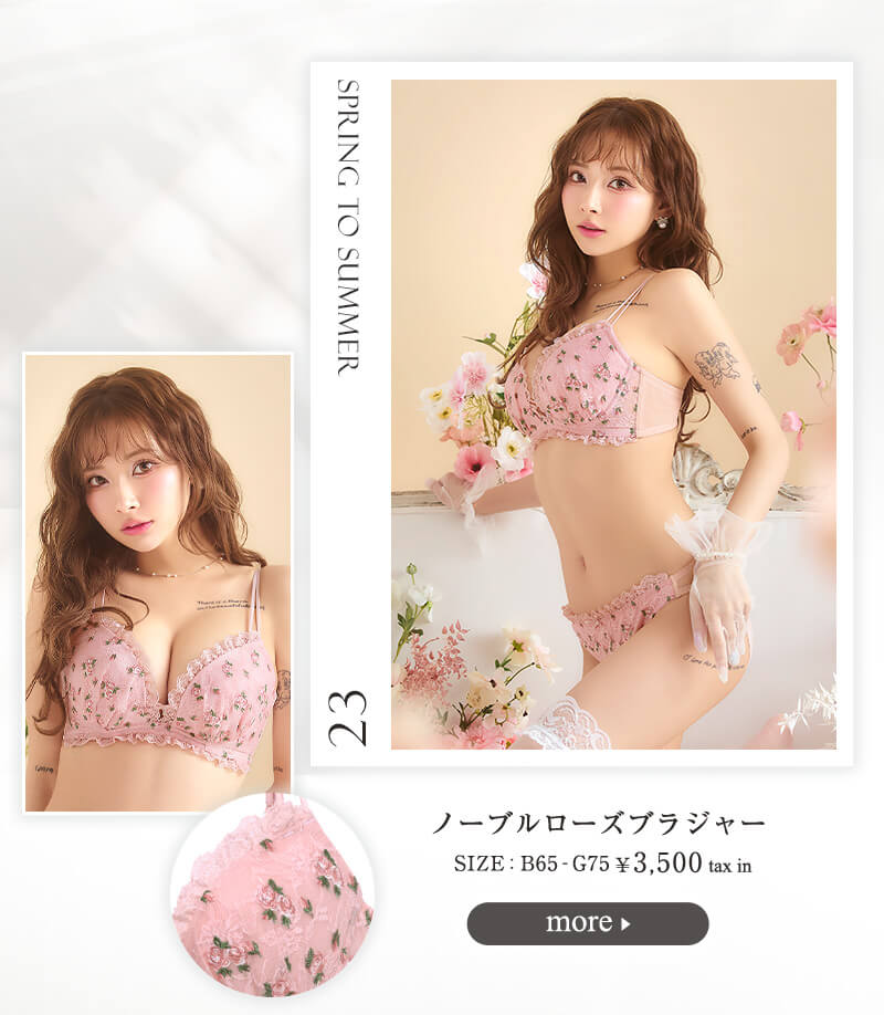 Enfel（えんふぃる）ぴょなプロデュース下着