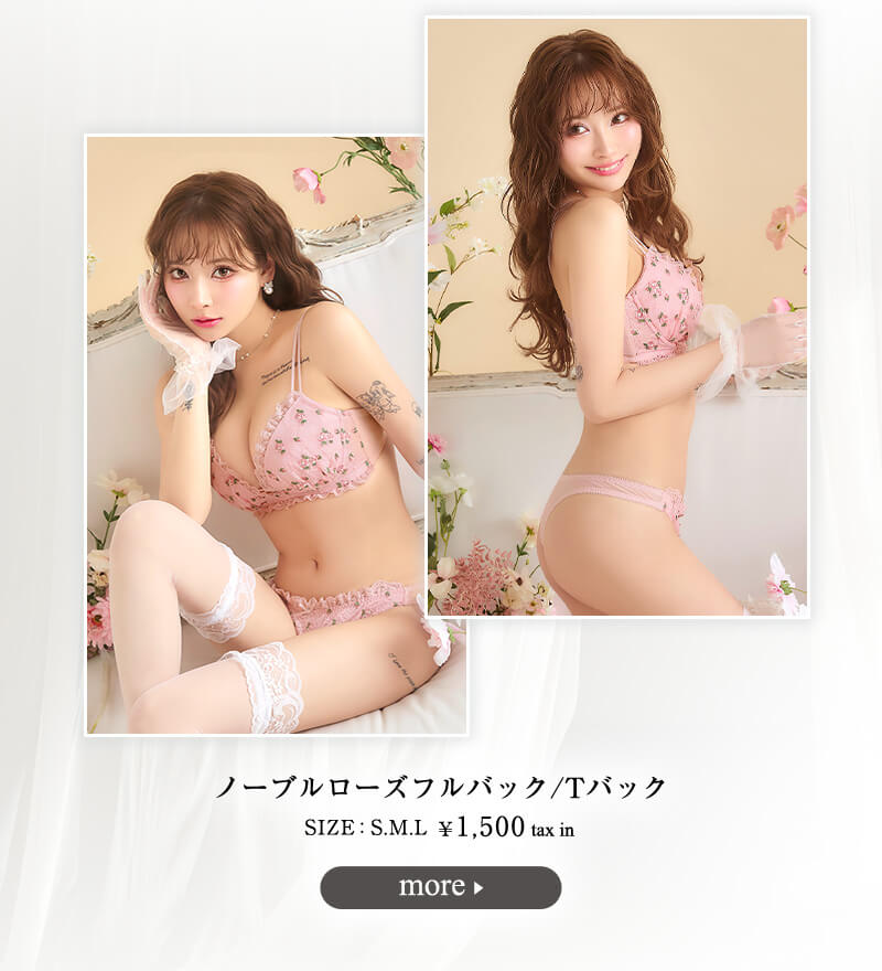 ノーブルローズ