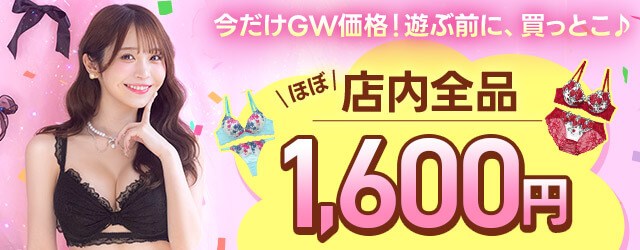 1600円祭