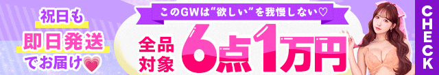 6点1万円