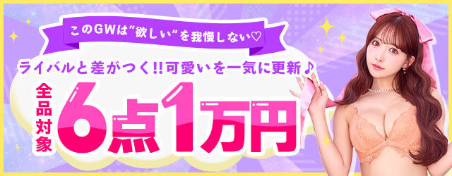 6点1万