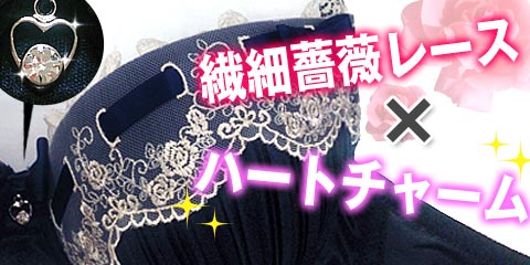 ブラジャー･ショーツ