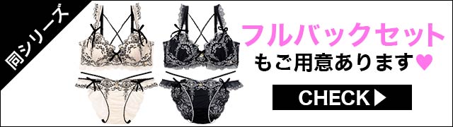 ブラジャー&ショーツ