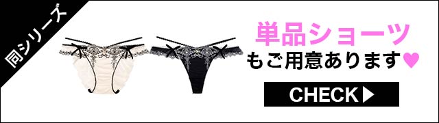 ブラジャー&ショーツ