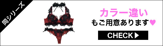 ブラジャー&ショーツ