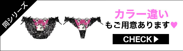 ブラジャー&ショーツ