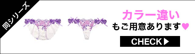 ブラジャー&ショーツ