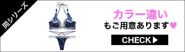 ブラジャー&ショーツ