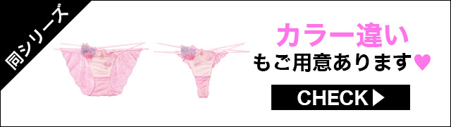 ブラジャー&ショーツ