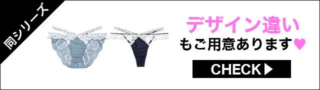 ブラジャー&ショーツ