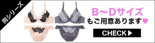 ブラジャー&ショーツ