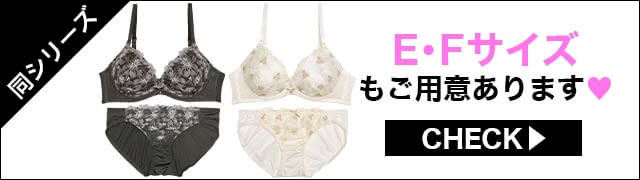 ブラジャー&ショーツ