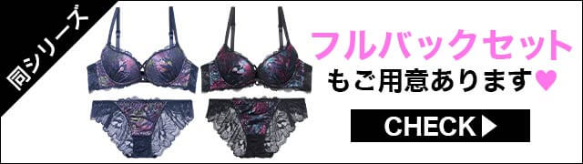 ブラジャー&ショーツ