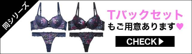 ブラジャー&ショーツ