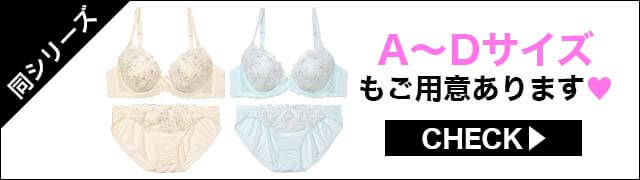 ブラジャー&ショーツ