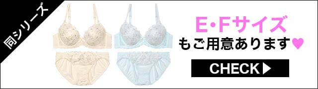 ブラジャー&ショーツ