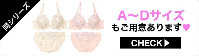 ブラジャー&ショーツ