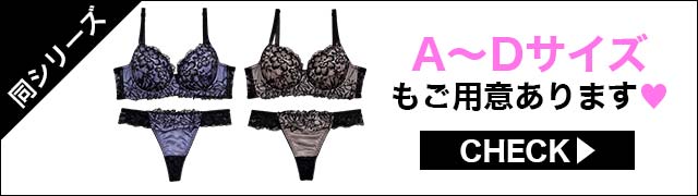 ブラジャー&ショーツ