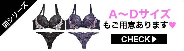 ブラジャー&ショーツ