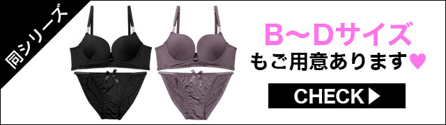 ブラジャー&ショーツ