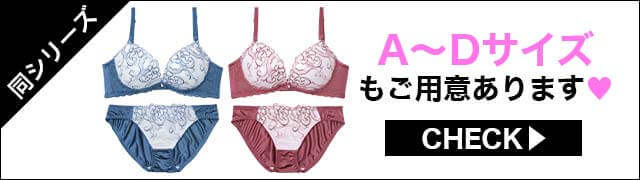 ブラジャー&ショーツ