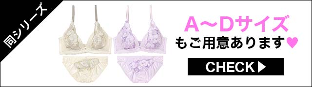 ブラジャー&ショーツ