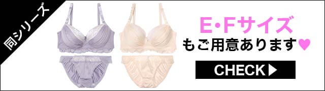 ブラジャー&ショーツ