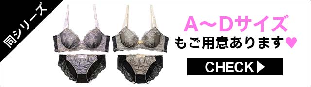 ブラジャー&ショーツ