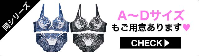 ブラジャー&ショーツ