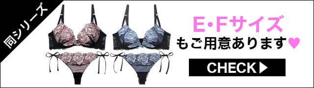 ブラジャー&ショーツ