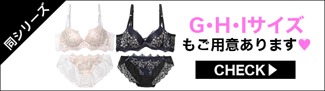 ブラジャー&ショーツ