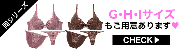 ブラジャー&ショーツ