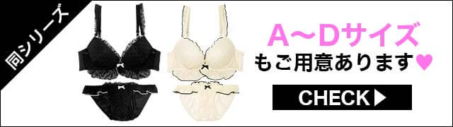 ブラジャー&ショーツ