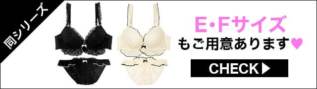 ブラジャー&ショーツ