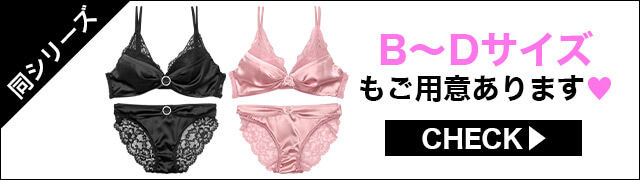 ブラジャー&ショーツ