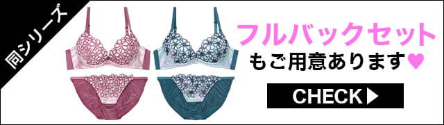 ブラジャー&ショーツ