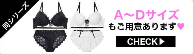 ブラジャー&ショーツ