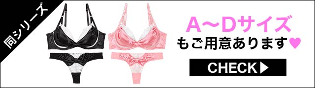 ブラジャー&ショーツ