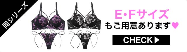 ブラジャー&ショーツ