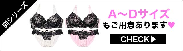 ブラジャー&ショーツ