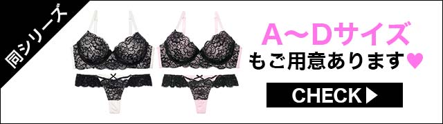 ブラジャー&ショーツ