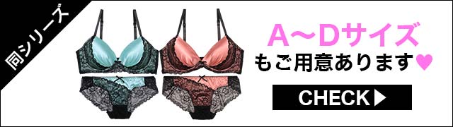 ブラジャー&ショーツ