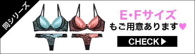 ブラジャー&ショーツ