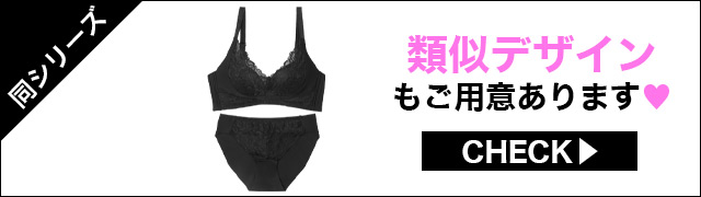 ブラジャー&ショーツ