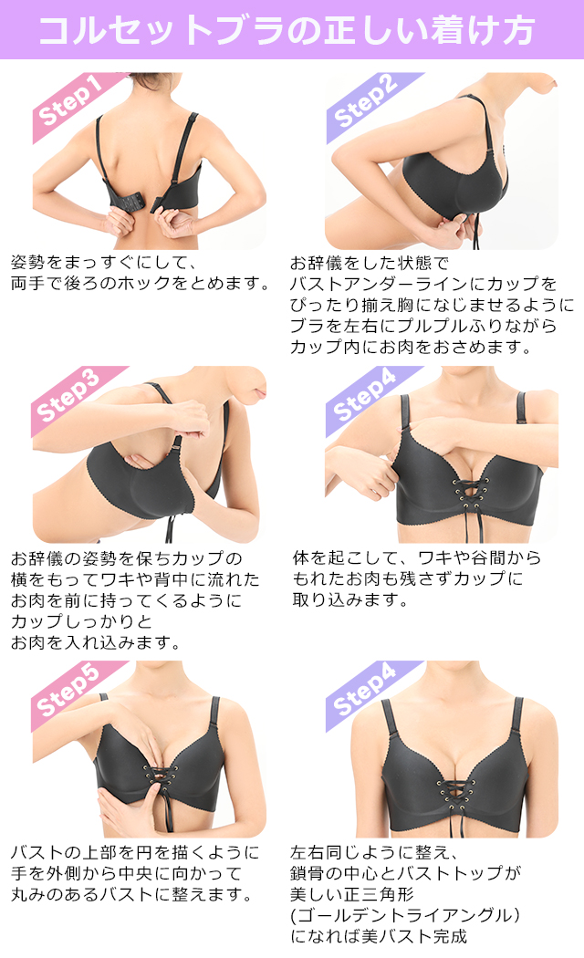 レースアップデザインx下厚カップシームレス育乳脇高コルセットブラジャー単品 下着 ランジェリー ブラジャー通販のdrw ドロー Pg