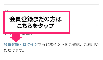 ログインについて